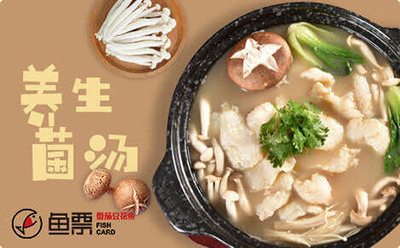 酸菜鱼加盟选择鱼票酸菜鱼品牌不后悔 优选创业好项目