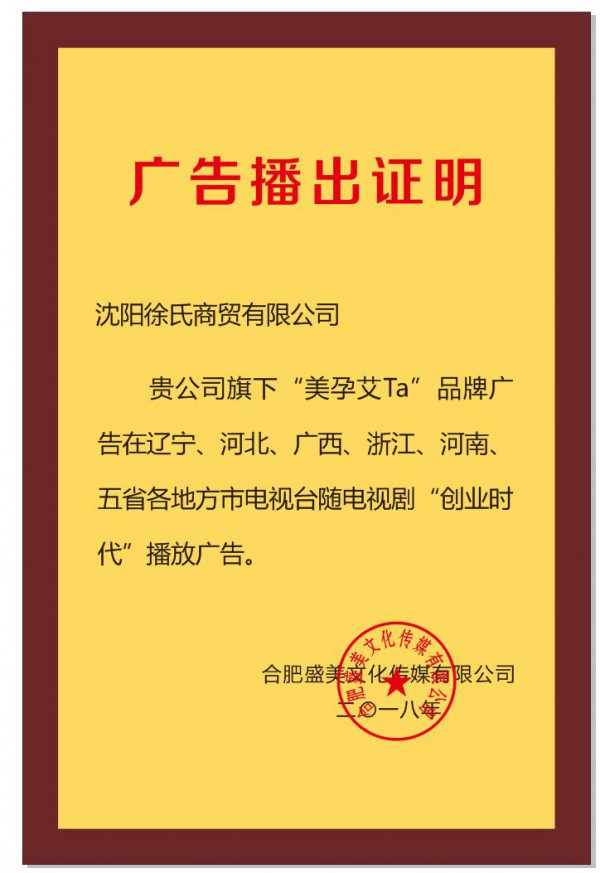 美孕艾Ta营养滴剂创新好配方   新品上市抢占行业先机