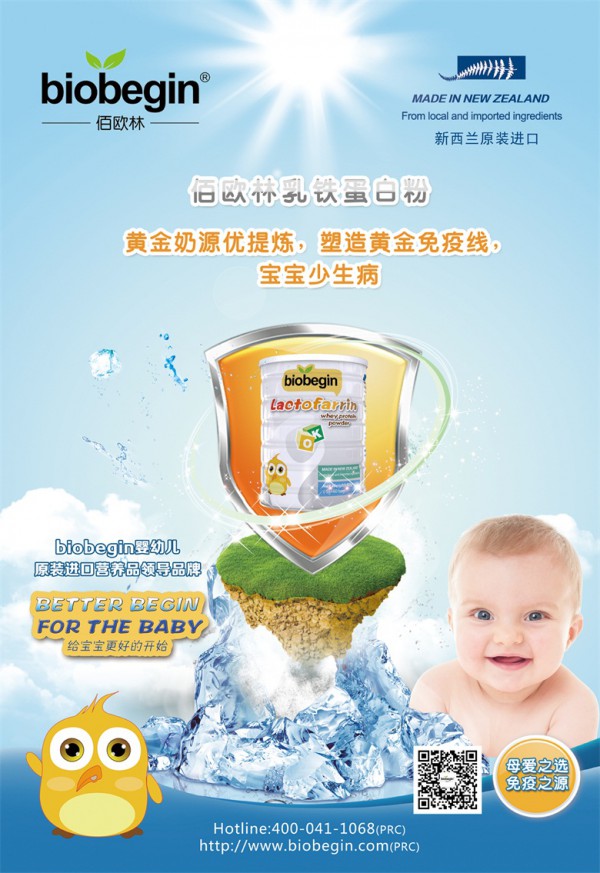 乳铁蛋白复合营养素的作用与功效