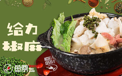 鱼票酸菜鱼加盟前景广阔 操作简单利润高轻松赚钱