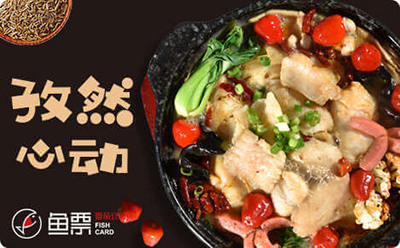 加盟鱼票酸菜鱼 轻松开店财富看得见