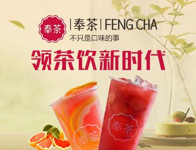 出来创业选奉茶_95小白爱情事业双丰收