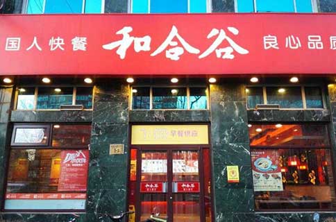 大连快餐加盟哪家好?和合谷加盟合理优势多