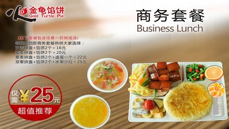 【金龟馅饼】加盟怎么样_加盟条件_优势介绍