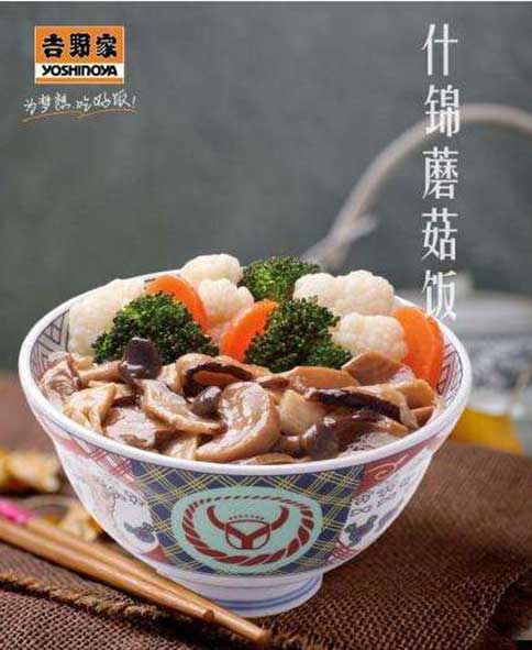 吉野家快餐加盟 操作简单轻松开店创业无忧