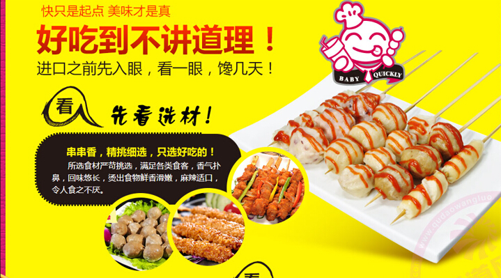 【比比Q快餐】比比Q快餐怎么样?优选好项目诚招加盟