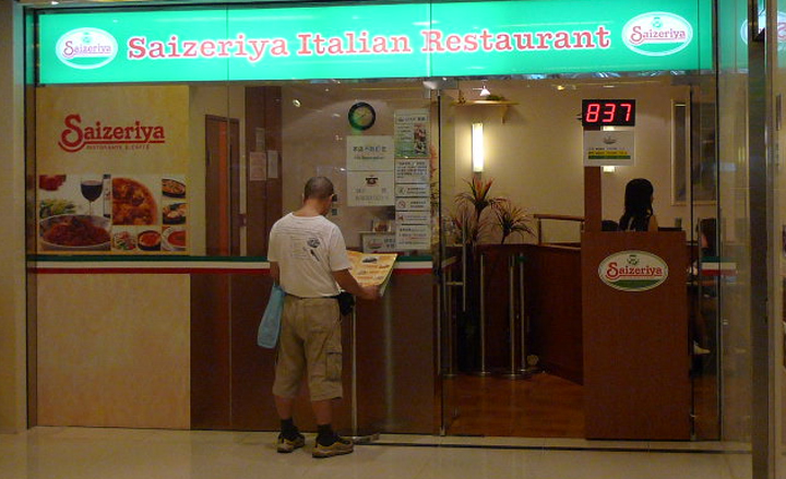 【亚咪咕药膳餐厅】亚咪咕PIZZA餐厅加盟怎么样？加盟优势及加盟条件介绍