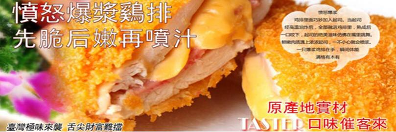 【愤怒的小鸡】愤怒的小鸡加盟怎么样？加盟优势及条件介绍