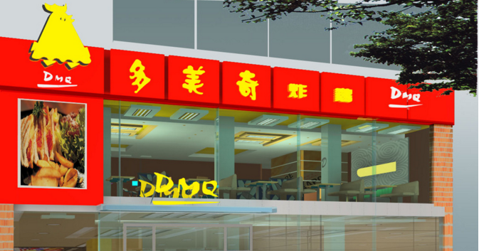 【多美奇】多美奇加盟怎么样？加盟优势及条件介绍