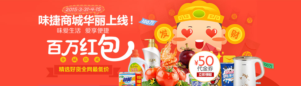 【味捷外卖】味捷外卖加盟怎么样？加盟优势及条件介绍