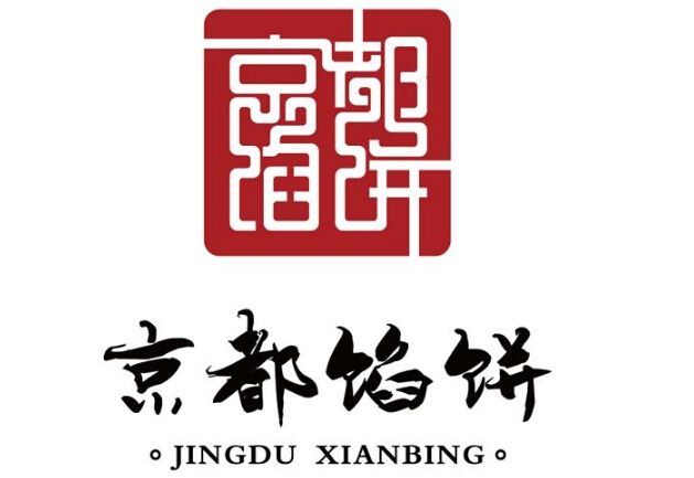 【京都馅饼店】加盟怎么样？加盟优势及条件介绍