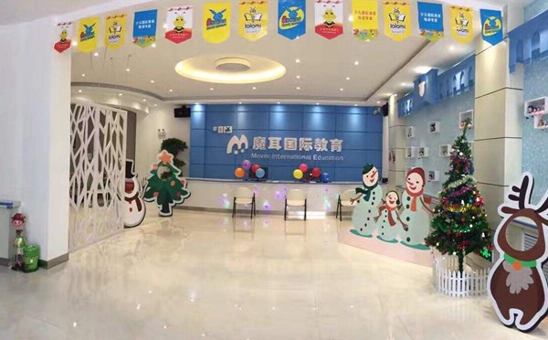 英语教育培训哪家好？优选魔耳国际教育