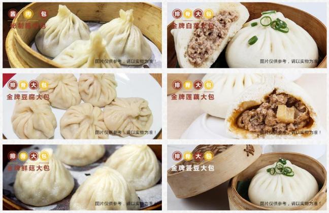 【乔东家排骨大包】杭州乔东家排骨大包诚招加盟