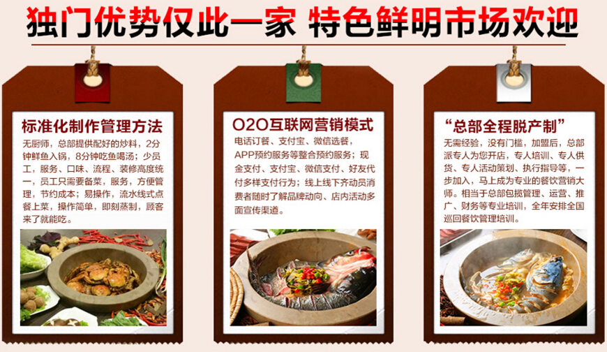 【壹锅蒸能量】壹锅蒸能量加盟好不好?加盟条件-优势介绍