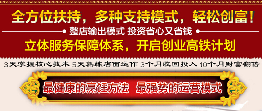 【壹锅蒸能量】壹锅蒸能量加盟好不好?加盟条件-优势介绍