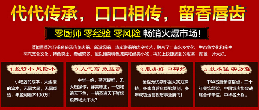 【壹锅蒸能量】壹锅蒸能量加盟好不好?加盟条件-优势介绍