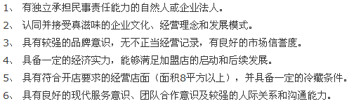 【真滋味快餐】真滋味快餐加盟怎么样_加盟条件_优势介绍