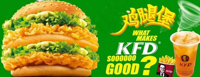 【KFD麦乐基快餐】KFD麦乐基快餐诚邀加盟