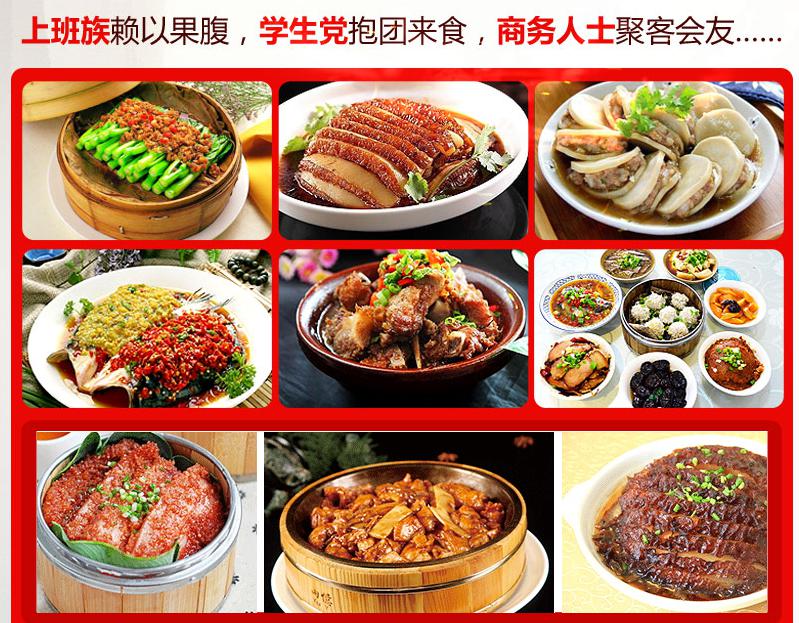 蒸美味快餐加盟好不好_加盟条件_优势介绍