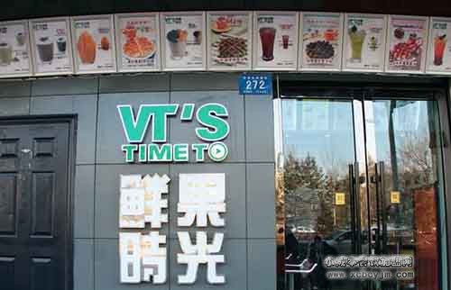 鲜果时光加盟好不好?如何加盟?要求有哪些