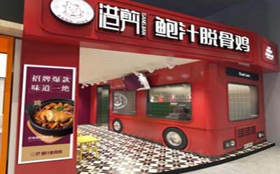加盟港剪脱骨鸡快餐店前景好不好