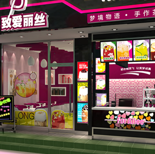 致爱丽丝奶茶​加盟 火热加盟创意新商机