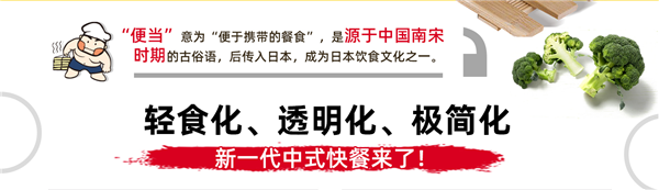 【把愚便当】把愚便当诚邀加盟