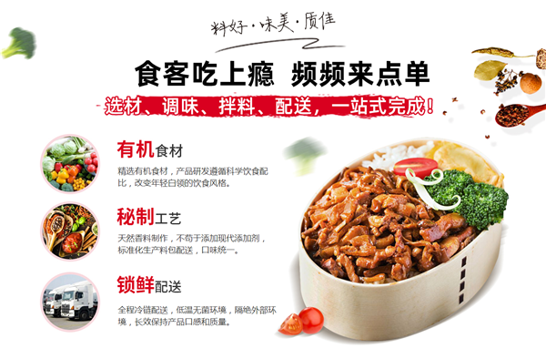 【把愚便当】把愚便当诚邀加盟