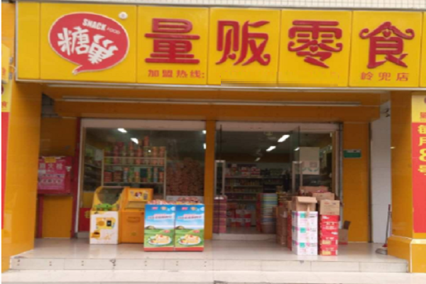 开店加盟糖巢量版零食多少钱