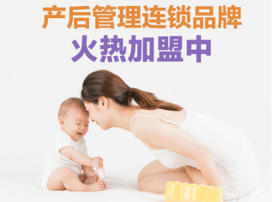 纤丝韵产后修复加盟  辣妈的商机