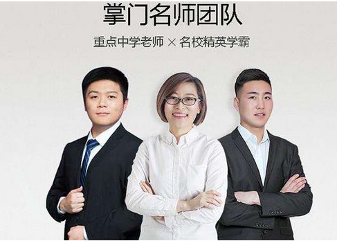 在线教育 掌门1对1加盟 创业优选
