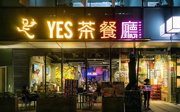 加盟茶餐厅需要多少钱 费用大概是多少