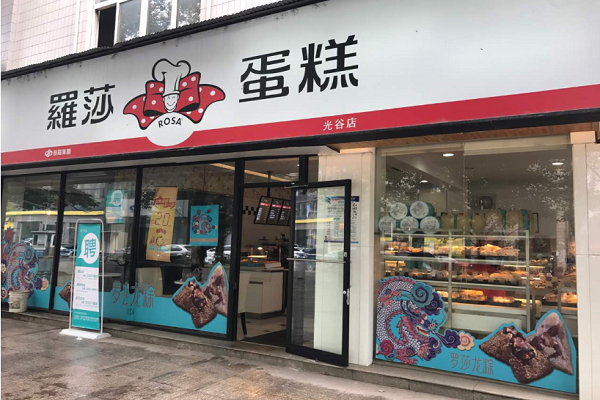 蛋糕加盟怎么样 扶持政策有哪些