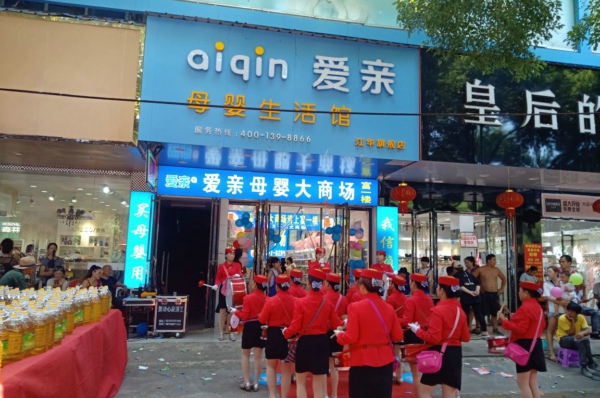 母婴加盟店排名怎么看？加盟怎么选择