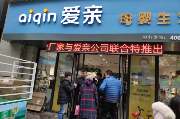 想开一个母婴店，如何招聘导购？