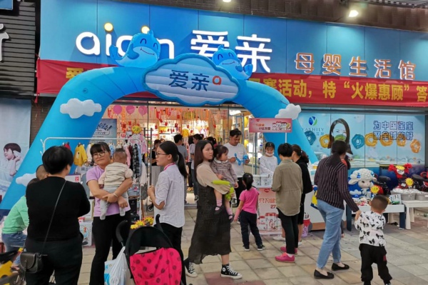 母婴店加盟怎么样？