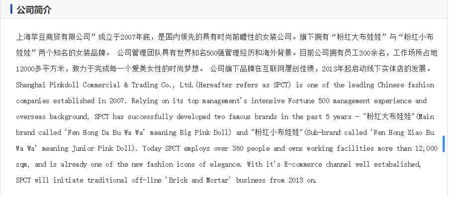 上海苹豆商贸有限公司